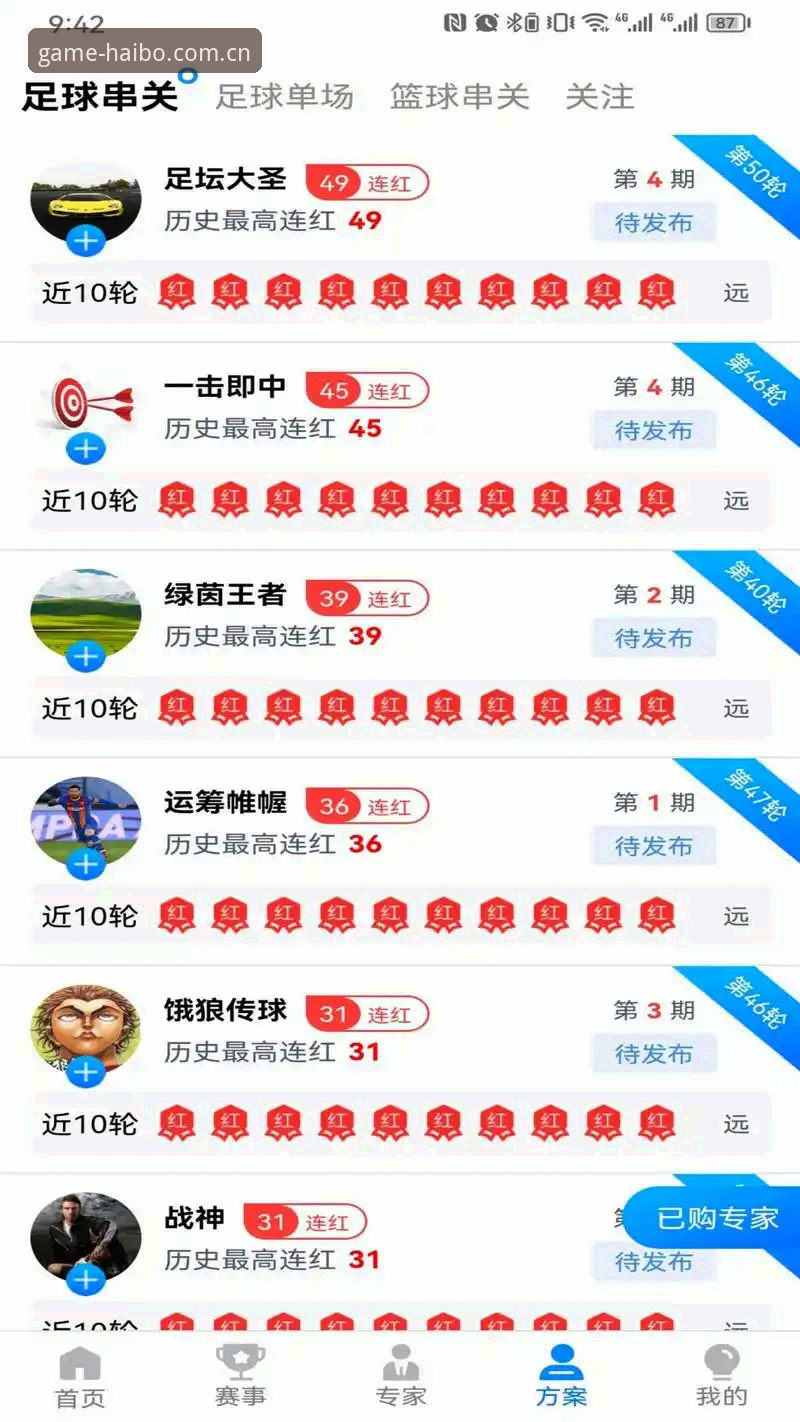 海博体育官网入口实时比分使用指南：从登录失败到顺畅观看的完整攻略